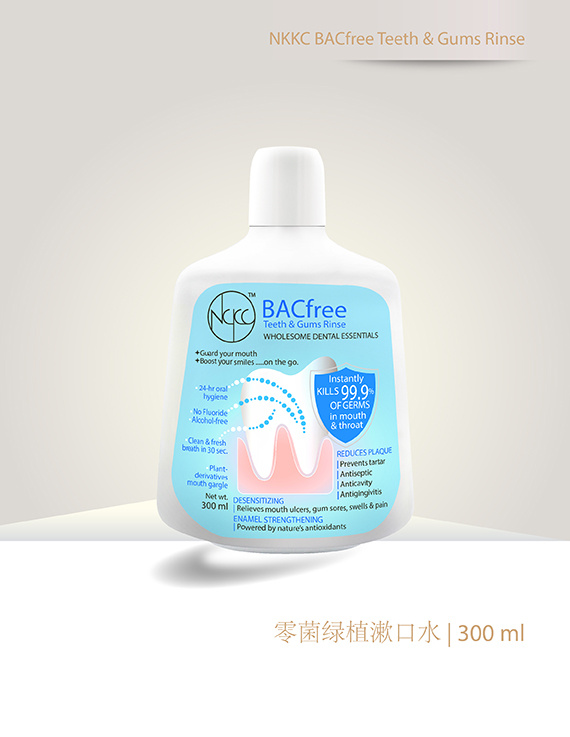 BacFree Teeth & Gums Rinse
零菌绿植漱口水