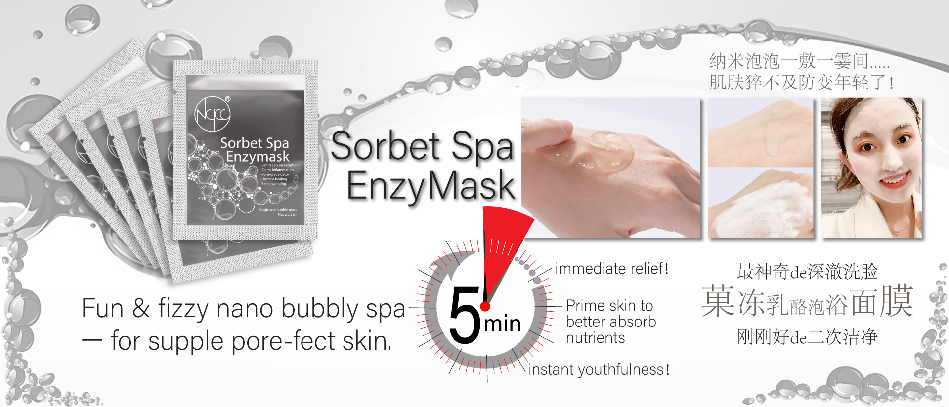 Sorbet Spa Enzymask